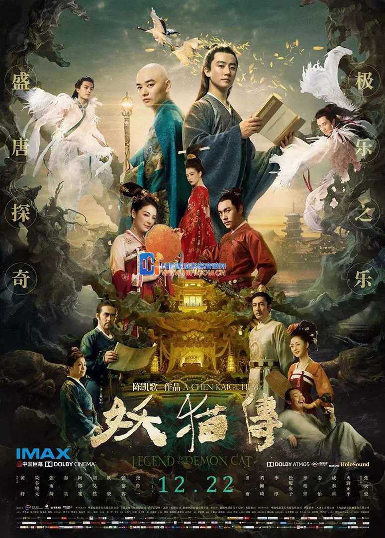 元旦小长假,一大波电影陪你跨新年 20171230030027996