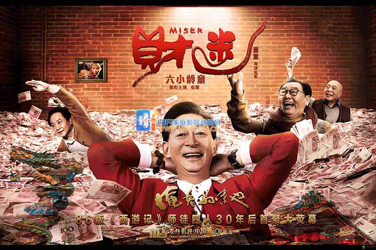 元旦小长假,一大波电影陪你跨新年 20171230030104913