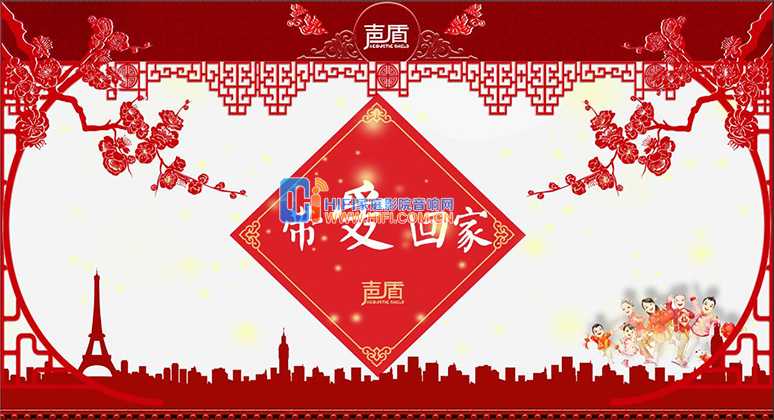 声盾用心 带爱回家 20180202051609499