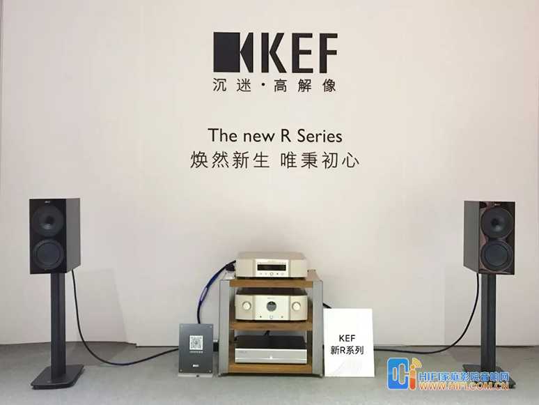 KEF新品发布丨焕然新生R系列发布会精彩回顾 20180921020747680