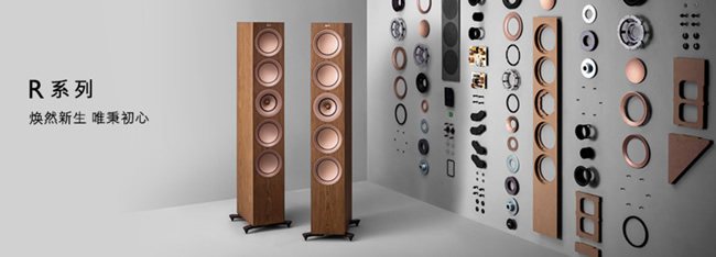KEF R系列扬声器7年后迎来全新的升级 20190320122054181