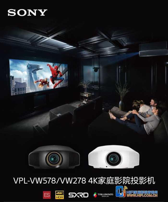 索尼推出两款4K HDR家用投影机 VPL-VW278和VPL-VW578 20190322042437811