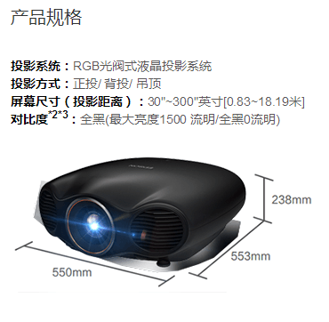全新Epson旗舰家庭剧院投影机带你去体验 20190323123312539