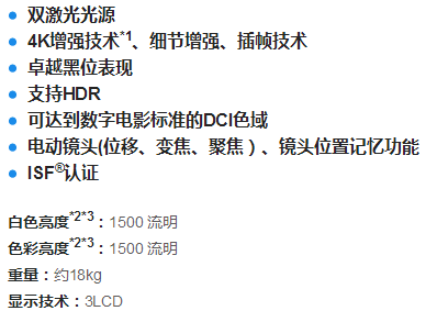 全新Epson旗舰家庭剧院投影机带你去体验 20190323123329485