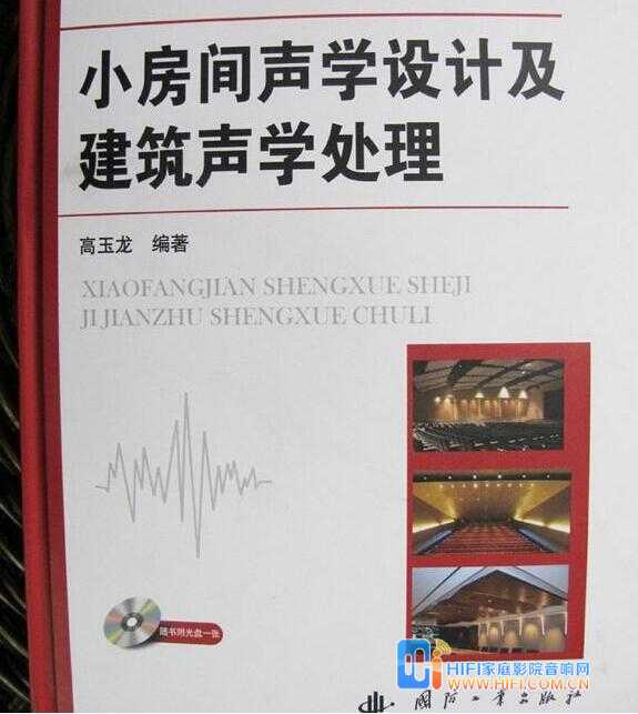 索兰影音,专注小房间家庭影院声学设计 20200212013720818