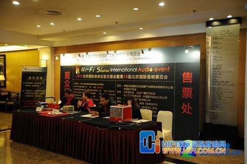 第18届北京国际音响展览会开幕 20200216122031512