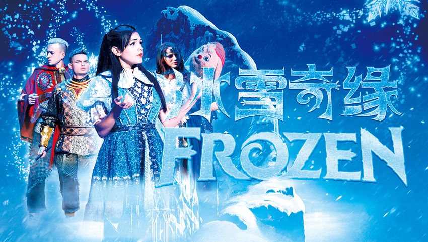 《冰雪奇缘》暖意融融的冰雪 20200221114959986