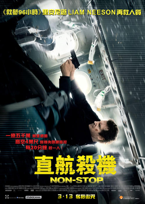 《直航杀机》高空中的生死时速 20200221124005455