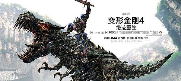 《变形金刚4:绝迹重生》6月27日震撼上映 20200221125013328