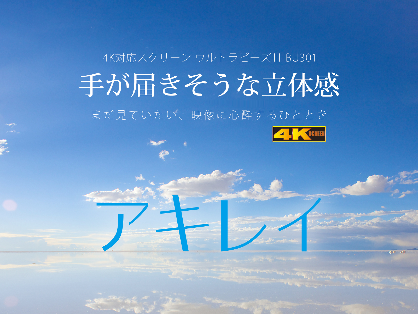 在客厅放映出鲜明的美,OS 4K银幕新旗舰诞生 BU301 20210401111705982