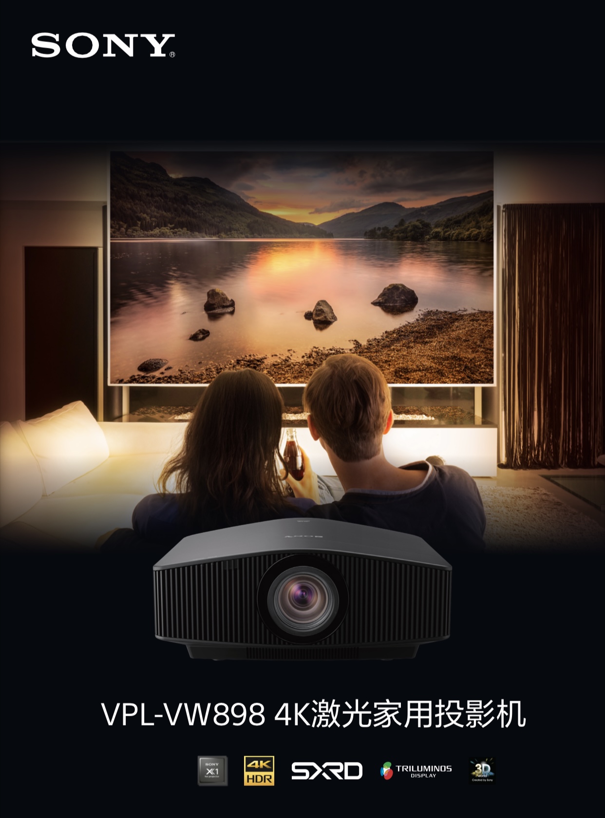 索尼家用投影机旗舰4K激光VPL-VW898已上市 20210416020921776