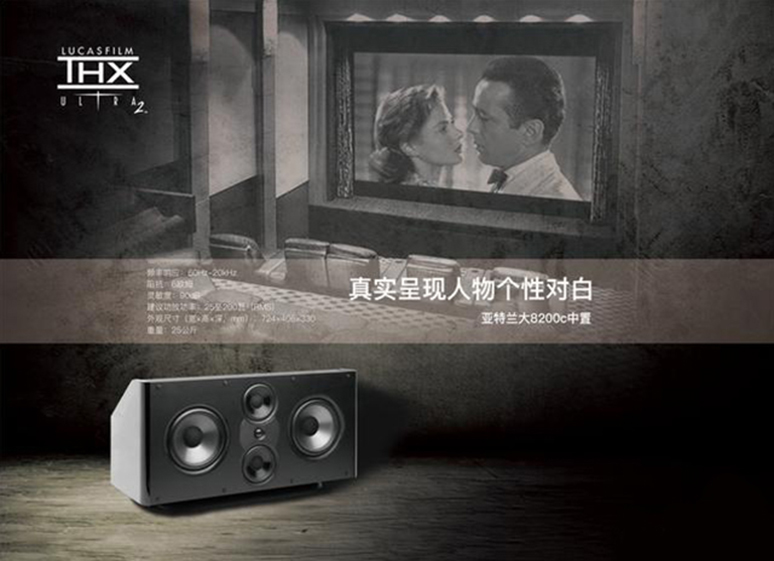 Atlantic Technology 8200e旗舰家庭影院音响系统 电影爱好者的选择 20210627044144208