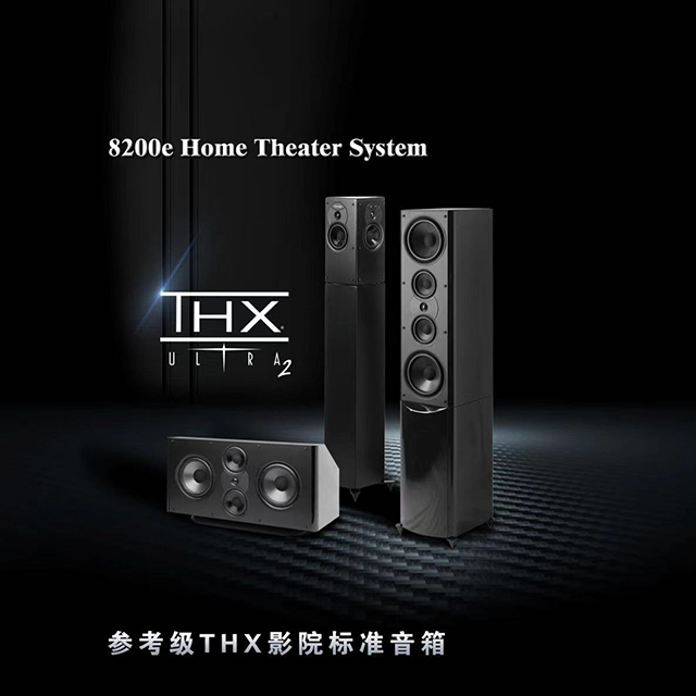 Atlantic Technology 8200e旗舰家庭影院音响系统 电影爱好者的选择 20210627044432315
