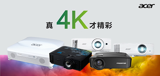 真4K才精彩! 家影+电竞,全都要! 20220426104505635