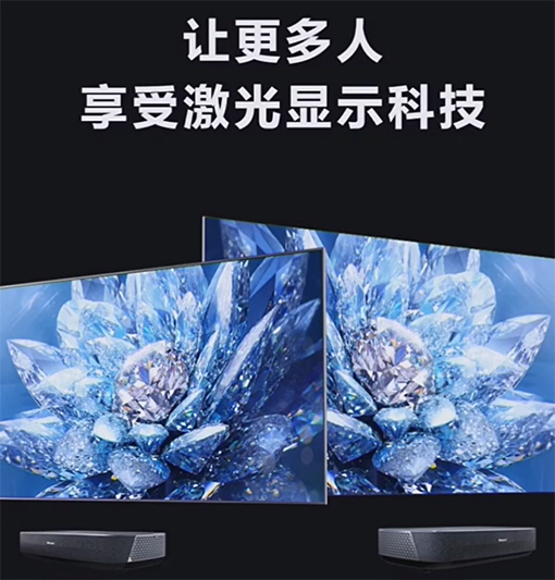 创造属于现代居家生活所追逐的光--看海信新品激光电视L5G 20220426105003241
