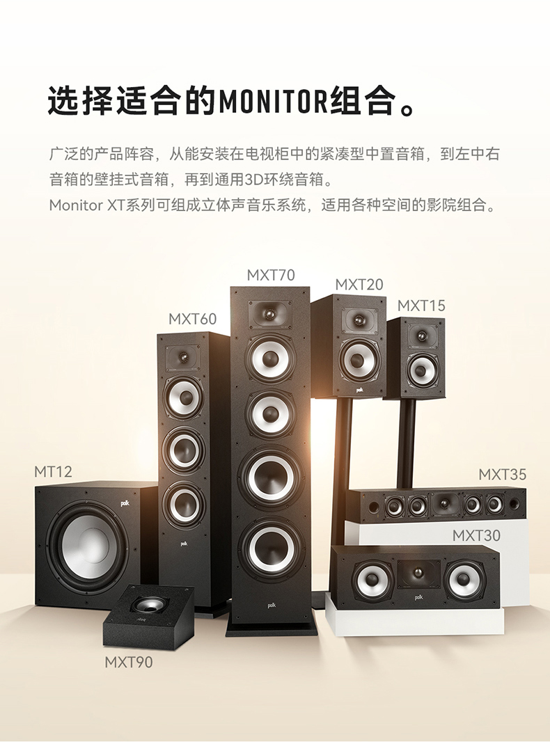 2分频2单元书架箱的Monitor XT15 20220426112239563