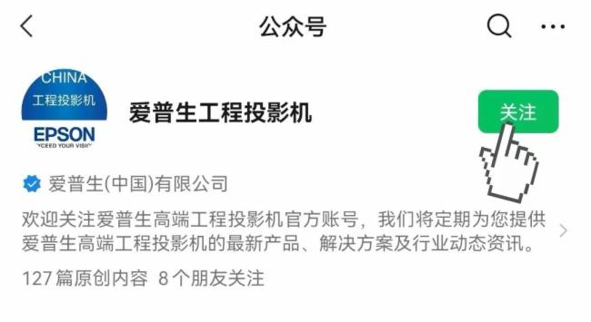 爱普生 | 投影距离计算器APP更新咯，安卓用户抢先试用！