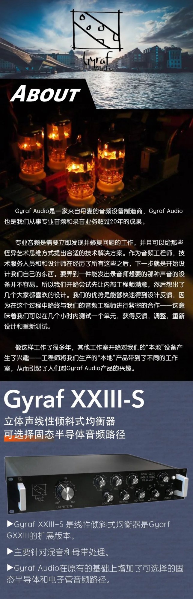 试用评测:来自丹麦的 Gyraf Audio G23-S 倾斜式均衡器 20220523101535788