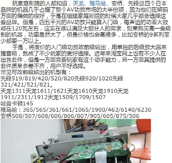 后级功放怎么接线?家庭影院小白科普时间 20220523102604568