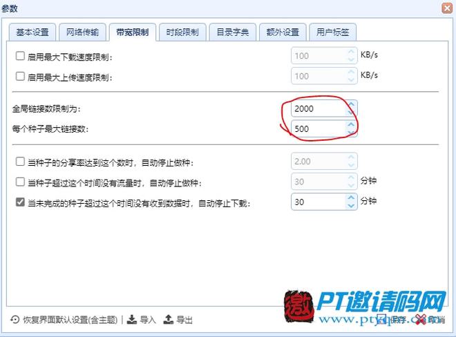 NAS的PT下载功能怎么用? 20220525015002921