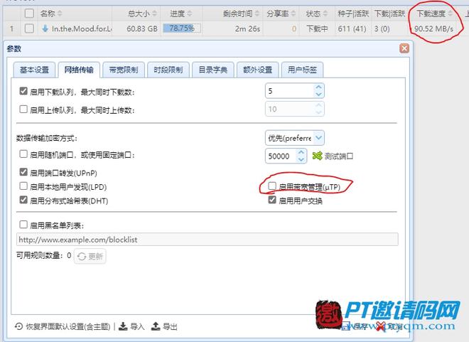 NAS的PT下载功能怎么用? 20220525015011638