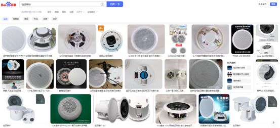 吸顶喇叭为啥不好听,应该怎么选? 20220525015727860