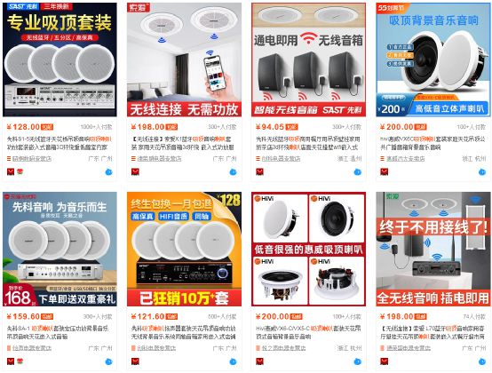 吸顶喇叭为啥不好听,应该怎么选? 20220525015734559