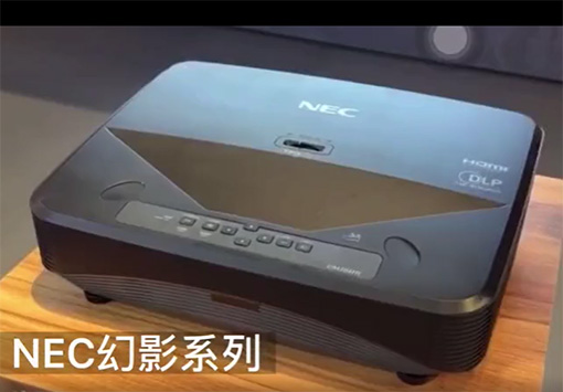超群绝伦| SHARP/NEC众多新品惊艳亮相ISE 2022 20220530010111429