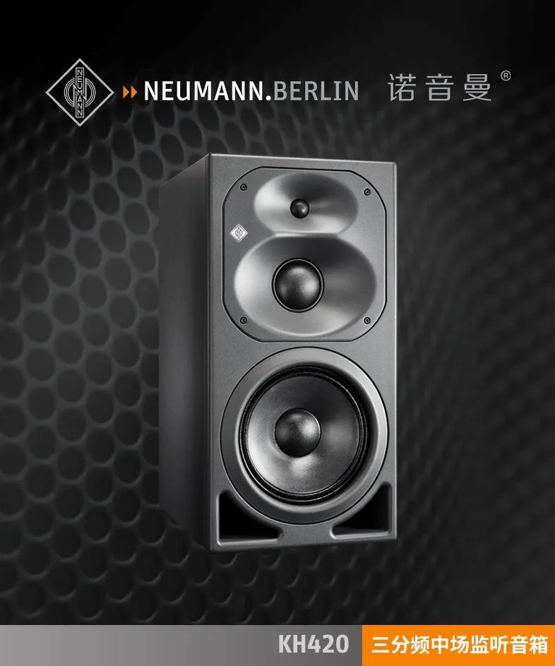 诺音曼KH 420三分频中场监听音箱 20220601011311757