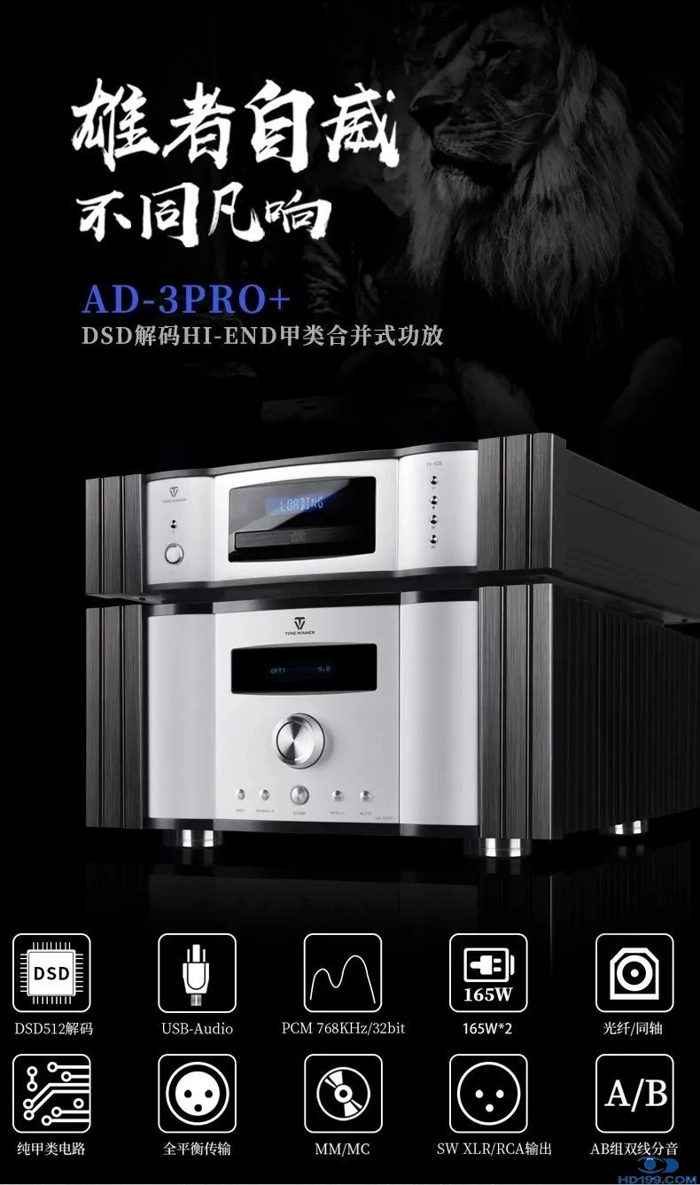 AD-3PRO+ DSD解码HI-END甲类合并式功放 20220722105941342
