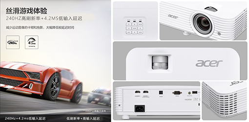 宏碁升级推出2022新款4K投影机H6830BD 20220727093230104