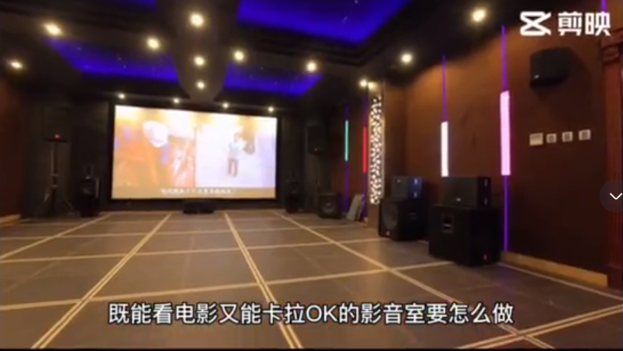 影音室兼顾卡拉OK的装修秘诀让你避坑#家庭影院装修大客厅# 20220810050519169