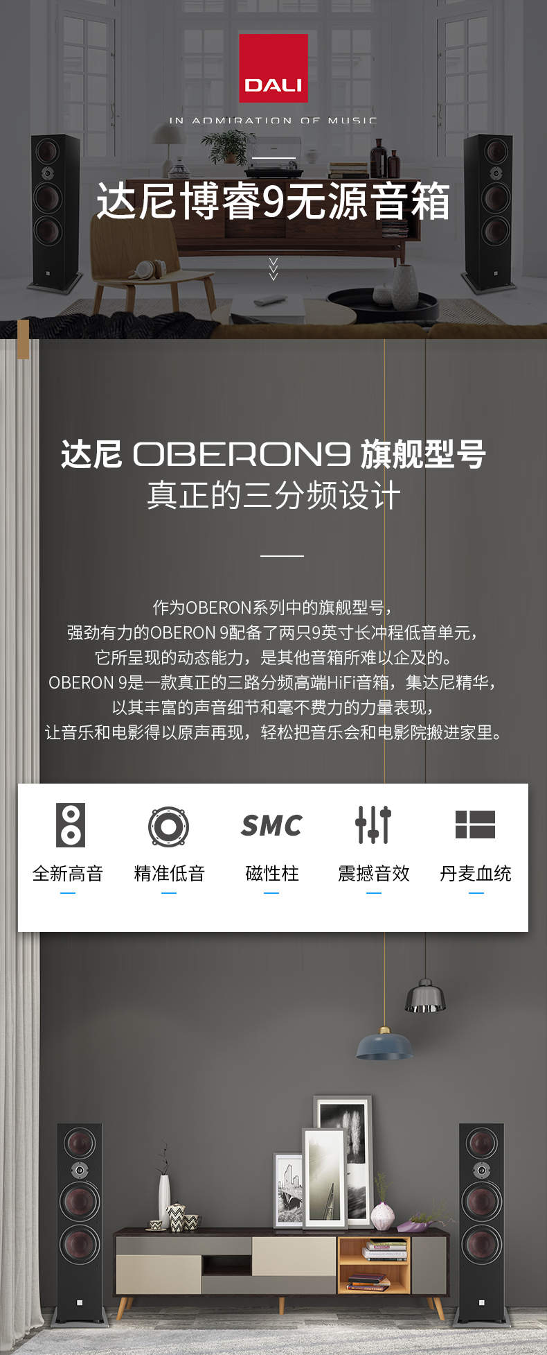 Oberon 9是一款物超所值且富有娱乐性的音箱 20220815050553526