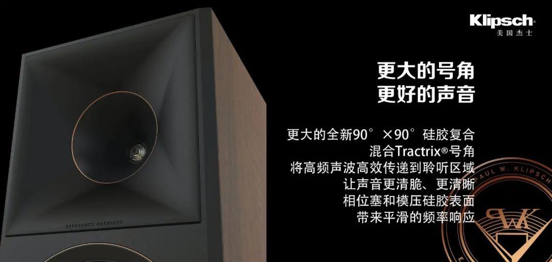 新一代Reference Premiere II系列 20220822045649951