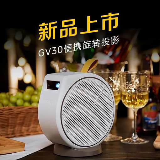 明基便携投影系列新品发布 20220829045748874