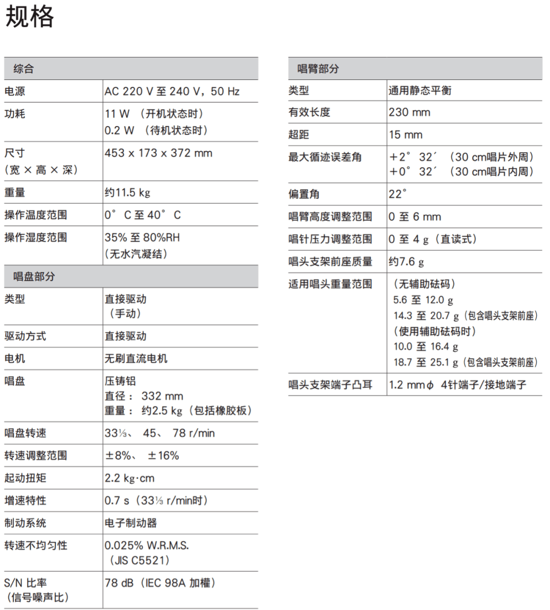 Technics SL-1200GR黑胶唱机 20220907050055514