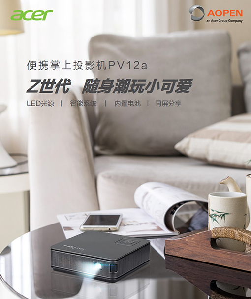 潮玩小可爱PV12a便携掌上投影机 20220915050609514