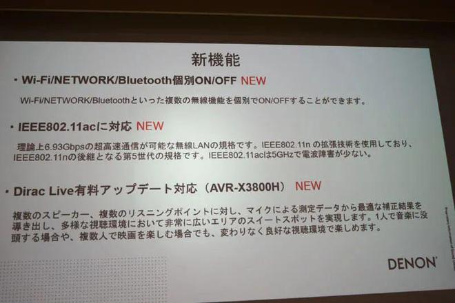 天龙支持Dirac Live和7.2声道的AV功放 X3800H和X2800H即将发布 20221010115019523