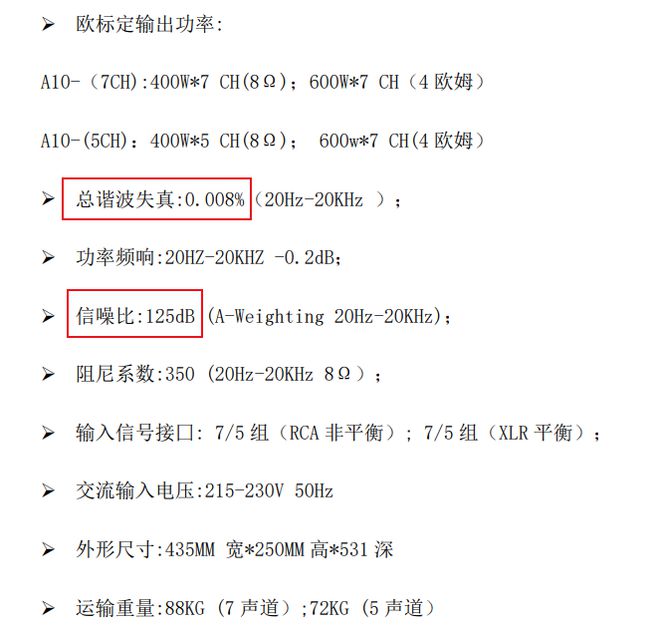专业功放(舞台功放)能否用作家庭影院后级? 20221010115237407