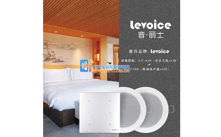 【分享】音丽士背景音乐系统打造智慧酒店 20230425012036216