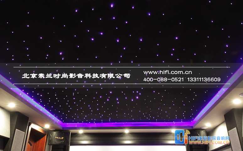 炫丽与时尚的融合,御墅临枫多功能家庭影院设计方案 星空顶