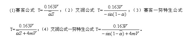 建筑声学概述 20230608113119929
