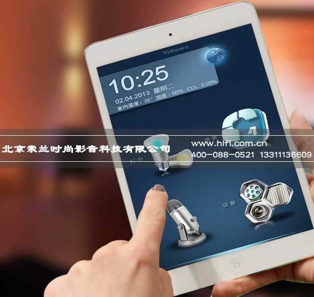 七大子系统构筑智能家居系统整体方案 20230608113814808