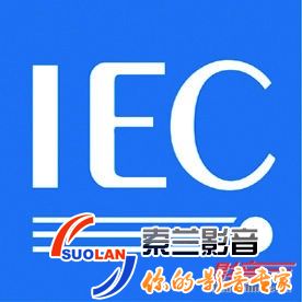 打造优异视听空间的要素,家庭影院视听空间比例与大小 IEC29-B家庭视听室标准