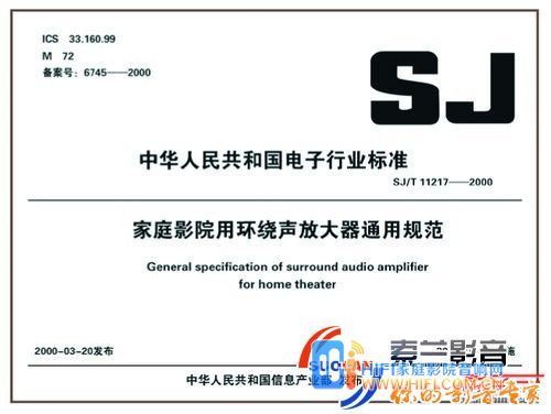 打造优异视听空间的要素,家庭影院视听空间比例与大小 国内相关的家庭视听室标准