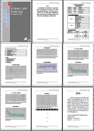 三十平米的家庭影院视听室装修需要花多少钱 家庭影院装修声学测试数据