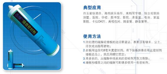 索兰影音家庭影院隔音方案细则 密闭隔音胶