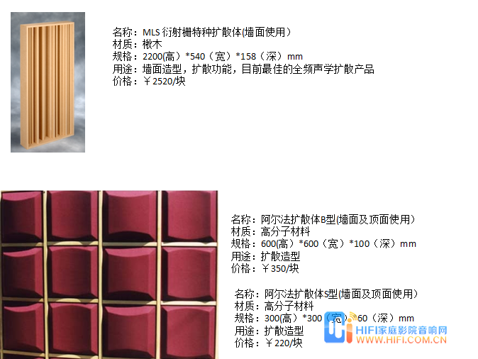 扩散体
