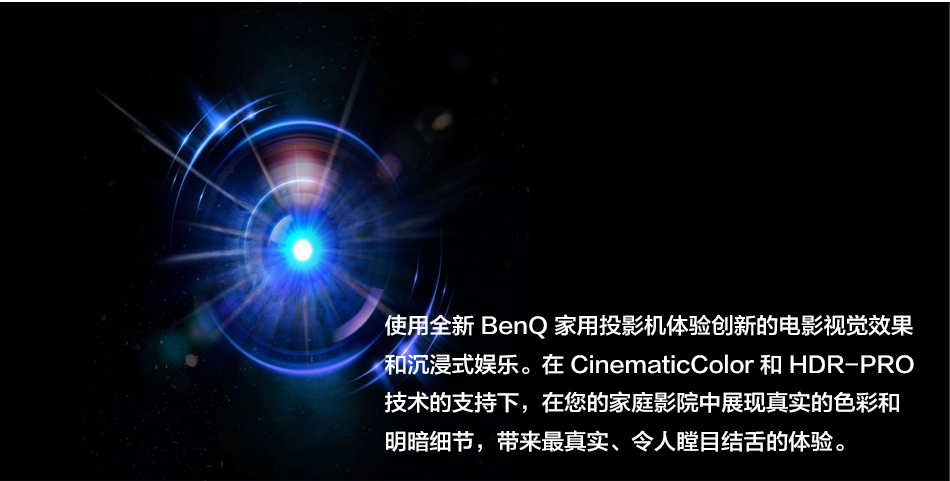 明基HT4550 4K星光源投影机高端评测 20230923091025935