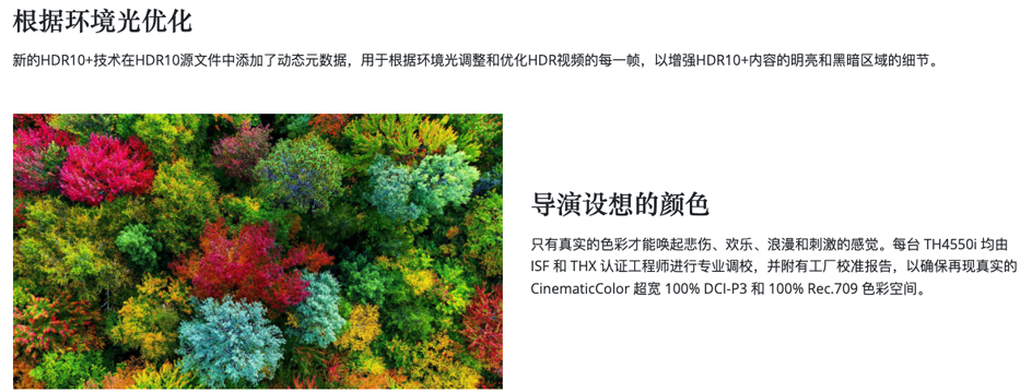 明基HT4550 4K星光源投影机高端评测 20230923091055238